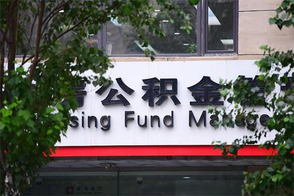 福鼎住房公积金封存后怎么取钞（住房公积金封存状态下怎么取）